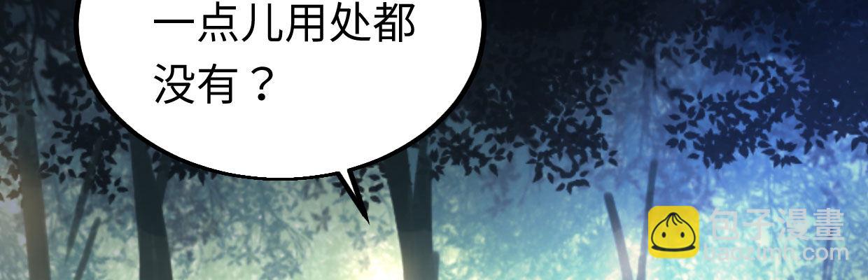 全力出击(1/4)-第20话