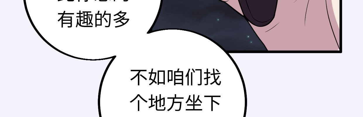 补给(1/6)-第26话