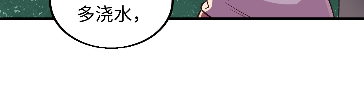 真香(1/4)-第28话