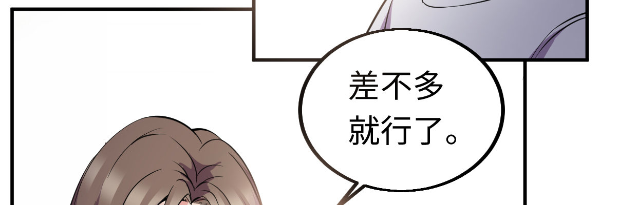 真香(1/4)-第28话