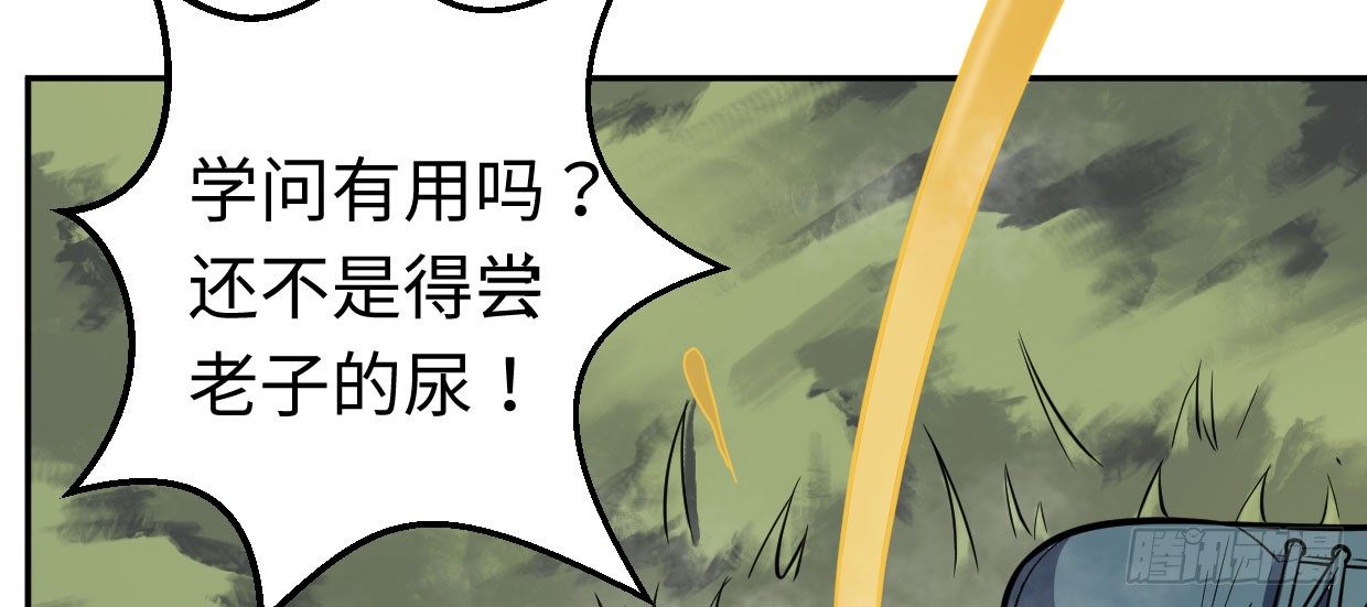 可怜之人(1/4)-第4话