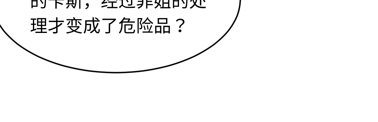 中招(1/4)-第36话