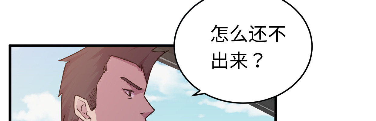 中招(1/4)-第36话