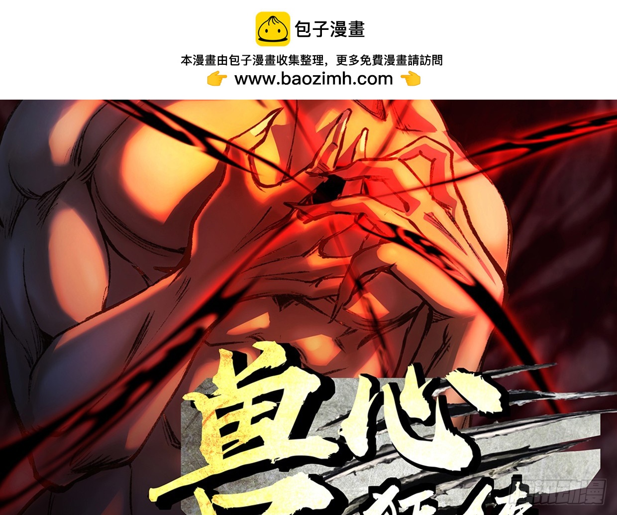 隐秘(1/4)-第38话