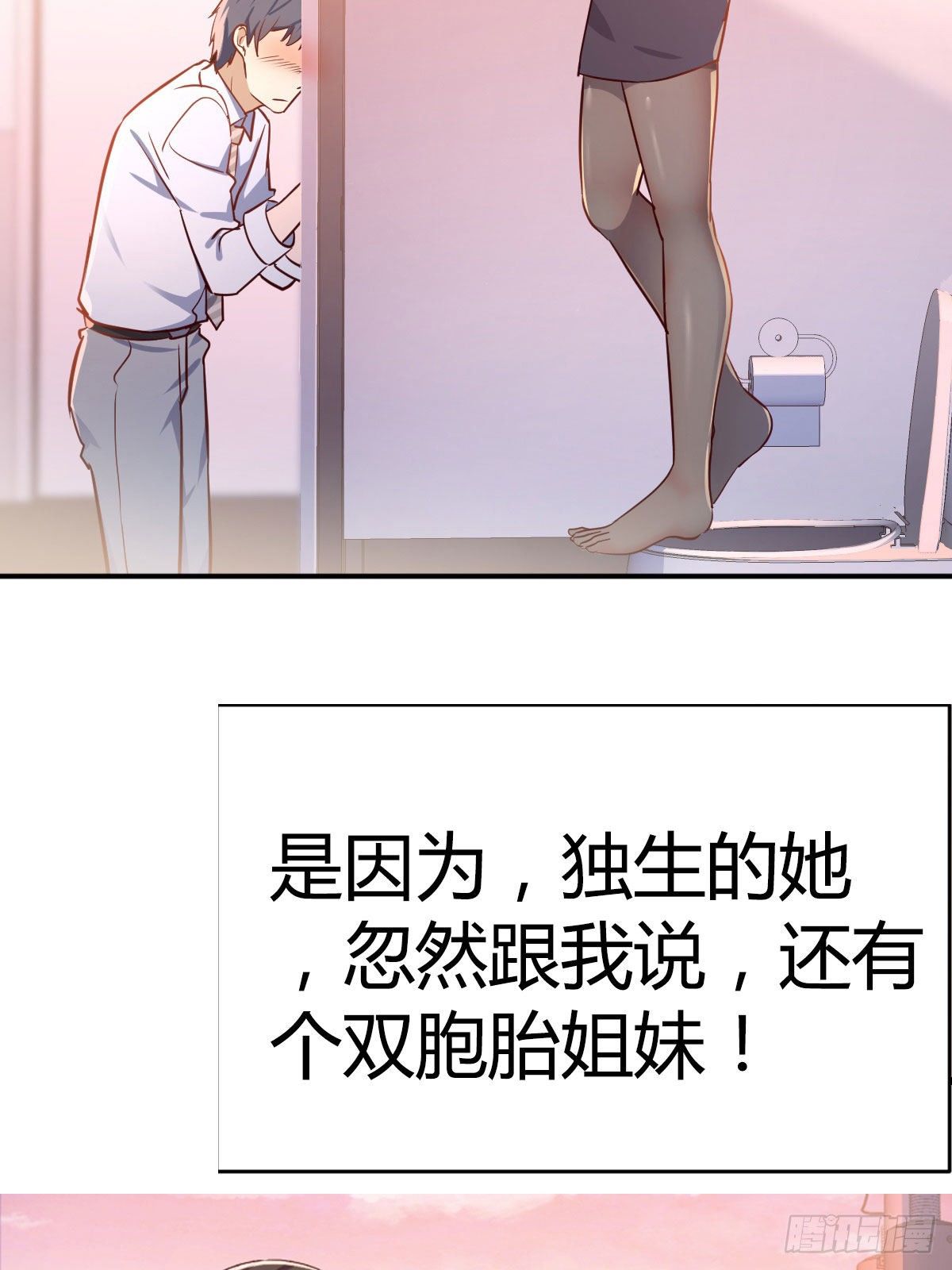 看戏！！家有双生女友！-第42话