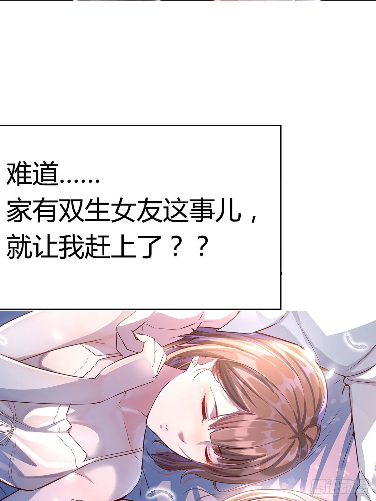 看戏！！家有双生女友！-第42话