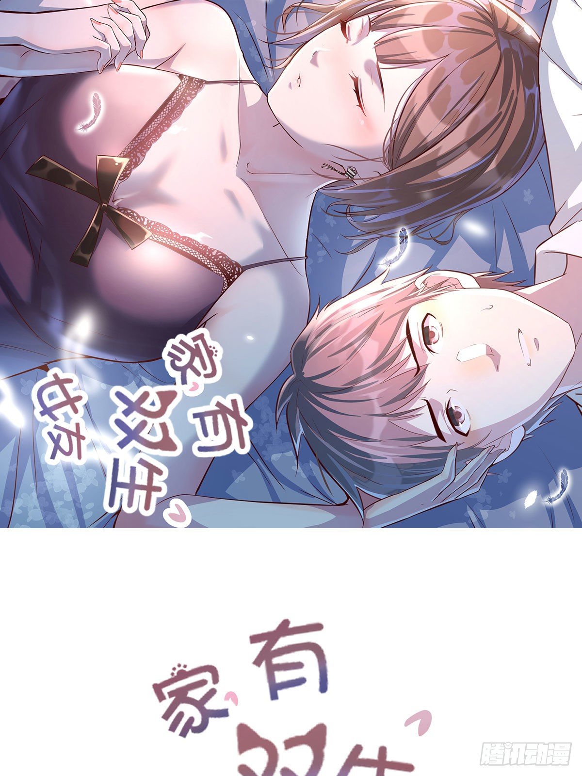 看戏！！家有双生女友！-第42话