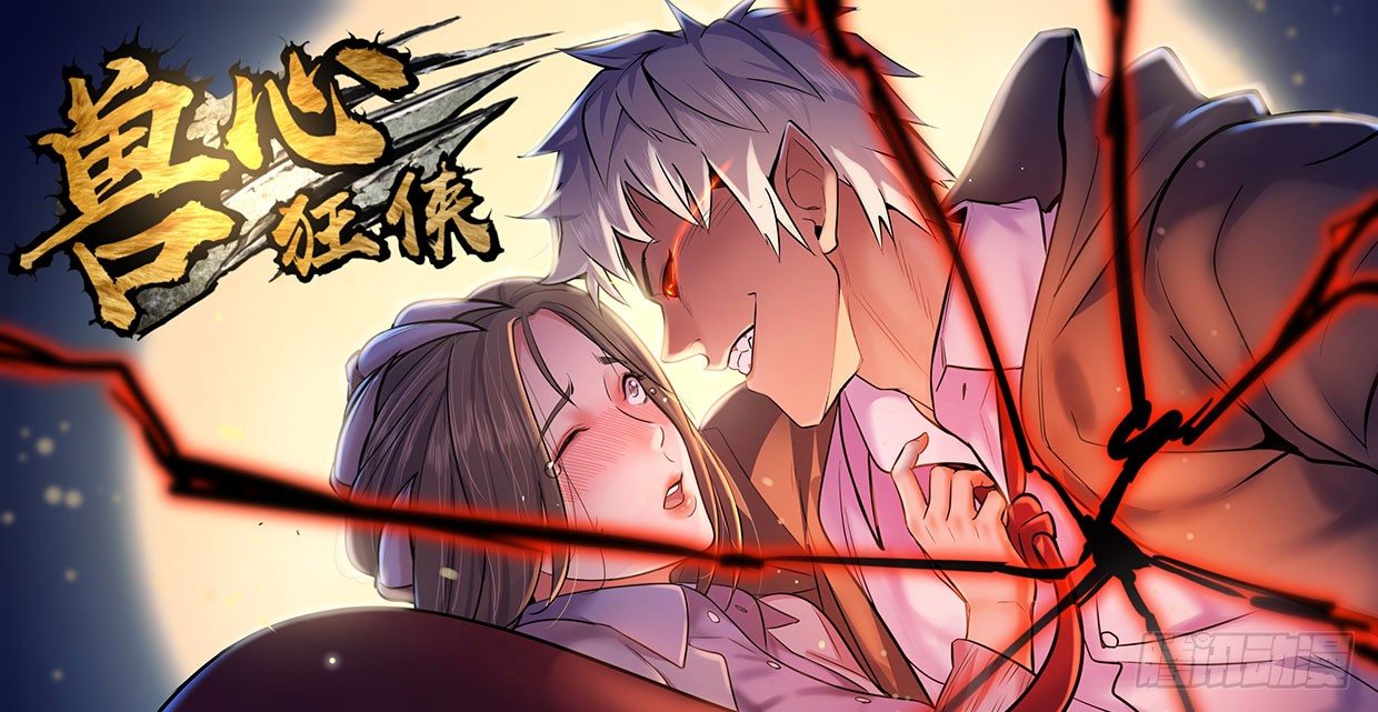 几千万的生意(1/4)-第6话