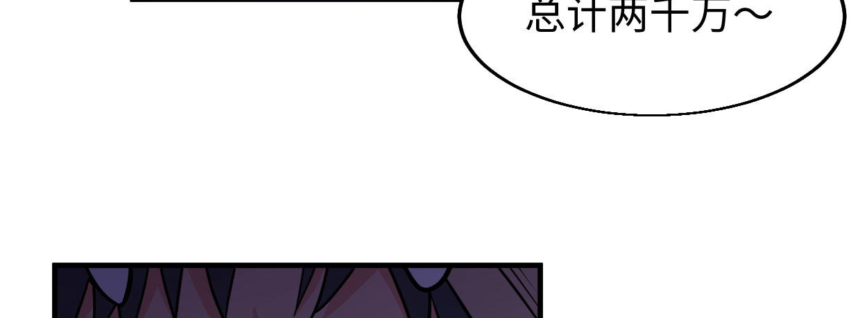 几千万的生意(1/4)-第6话