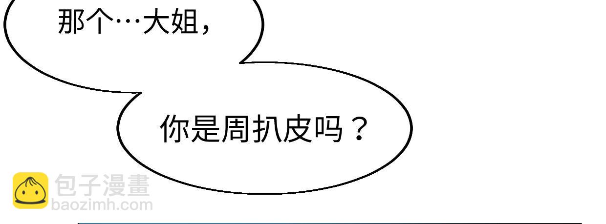 几千万的生意(1/4)-第6话