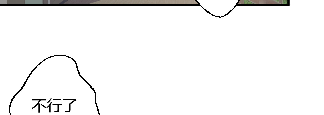 行，不行(1/4)-第8话