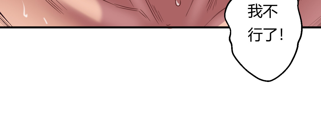 行，不行(1/4)-第8话