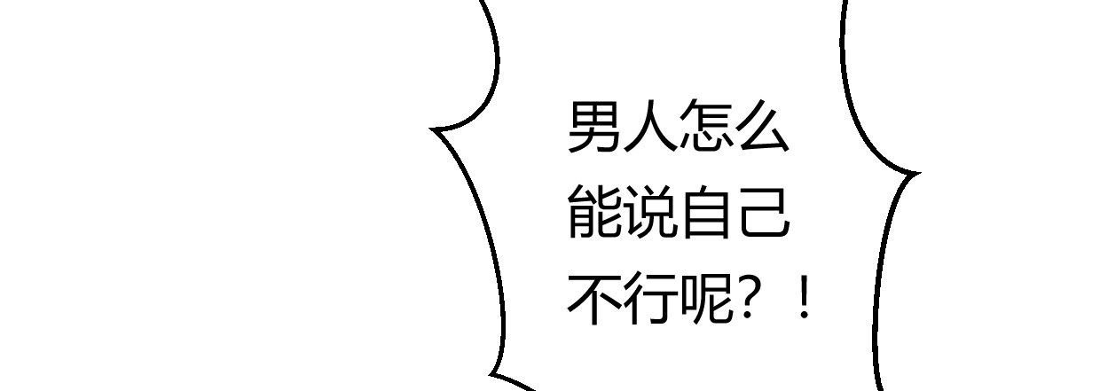 行，不行(1/4)-第8话