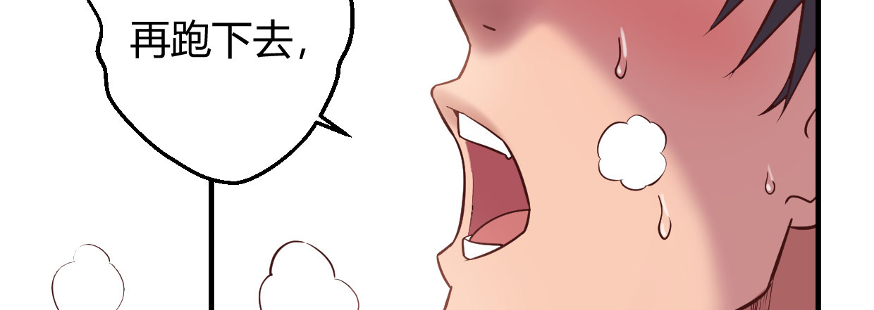 行，不行(1/4)-第8话