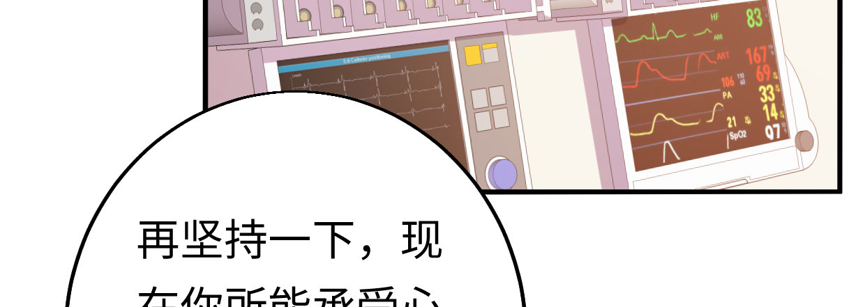 行，不行(1/4)-第8话