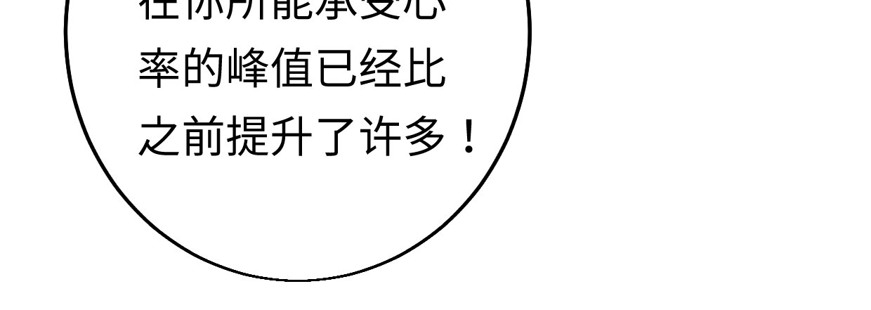 行，不行(1/4)-第8话