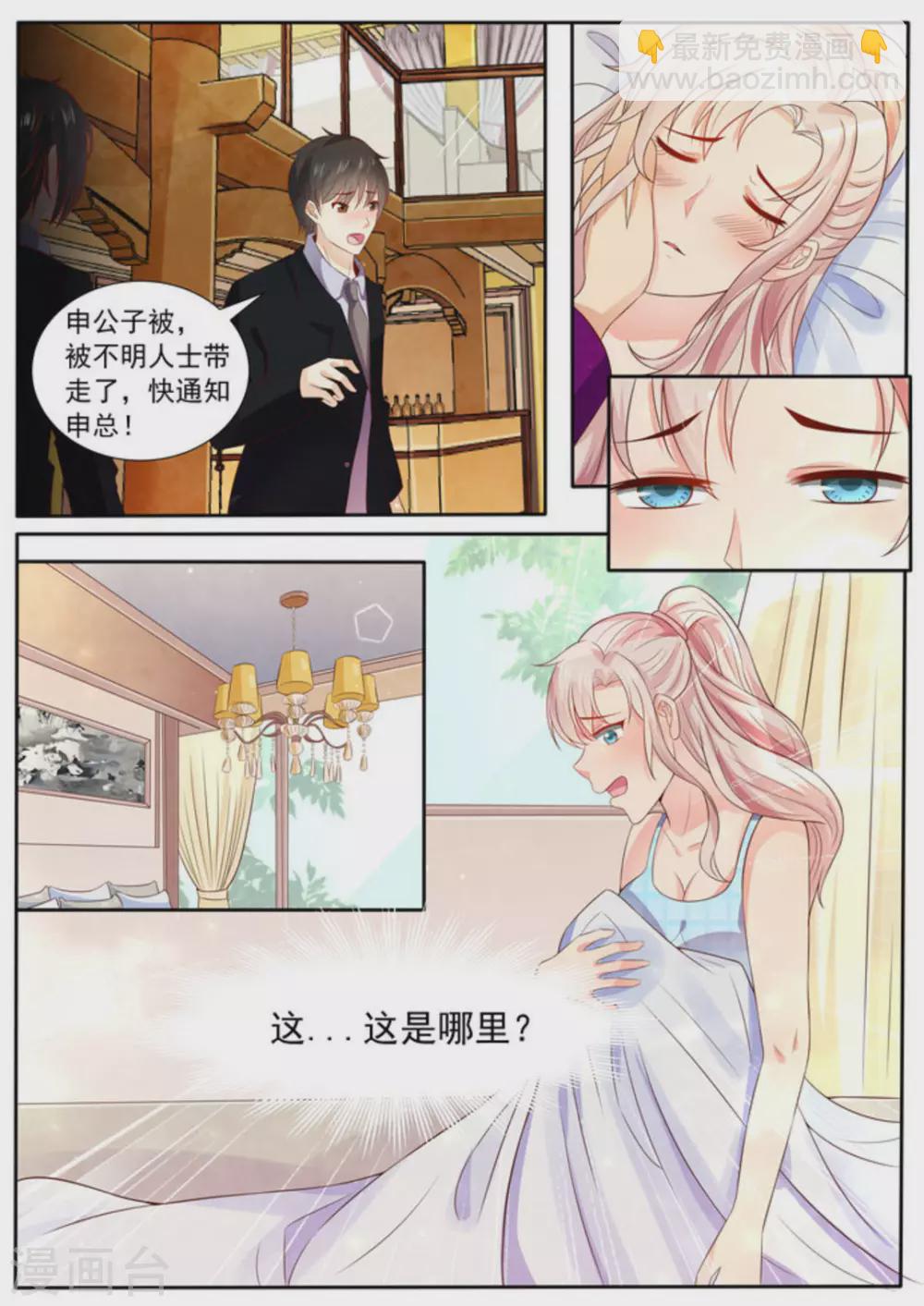 首席新聞官 - 第2話 - 1