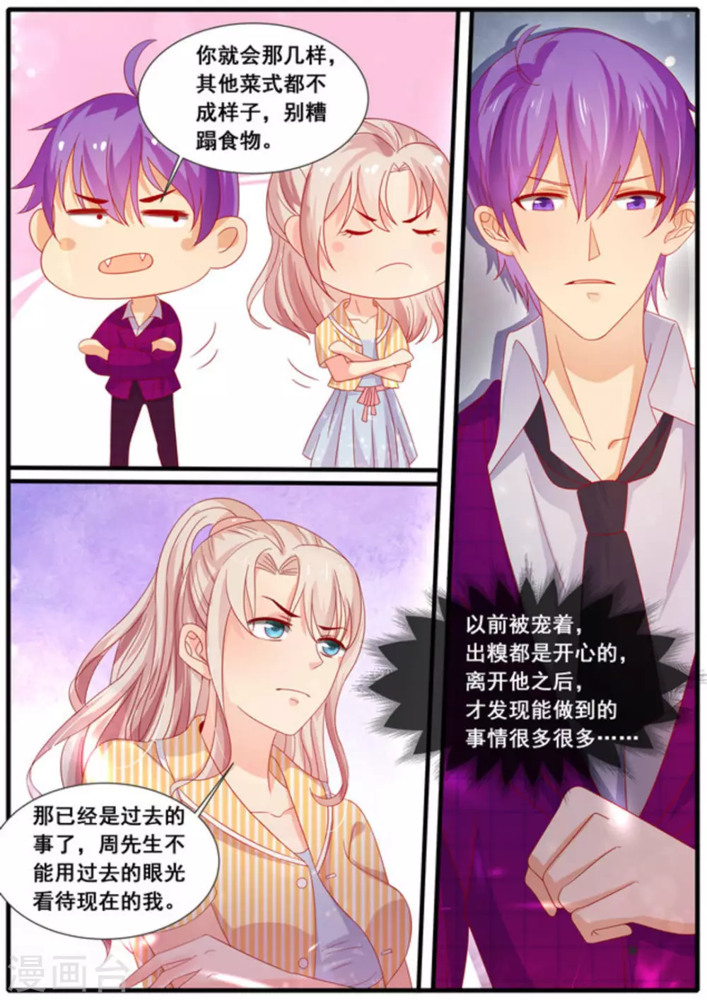 首席新聞官 - 第12話 - 1