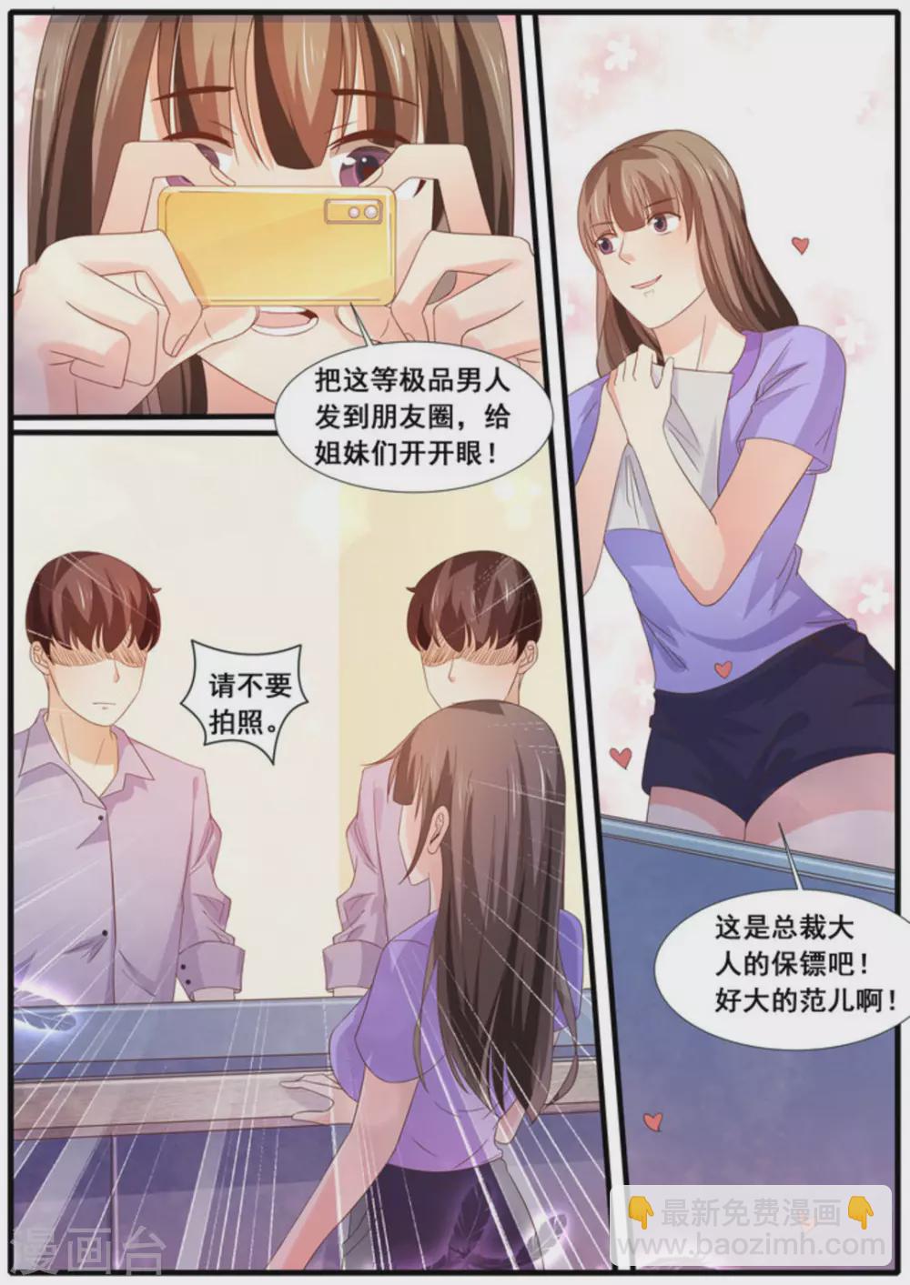 首席新聞官 - 第12話 - 2