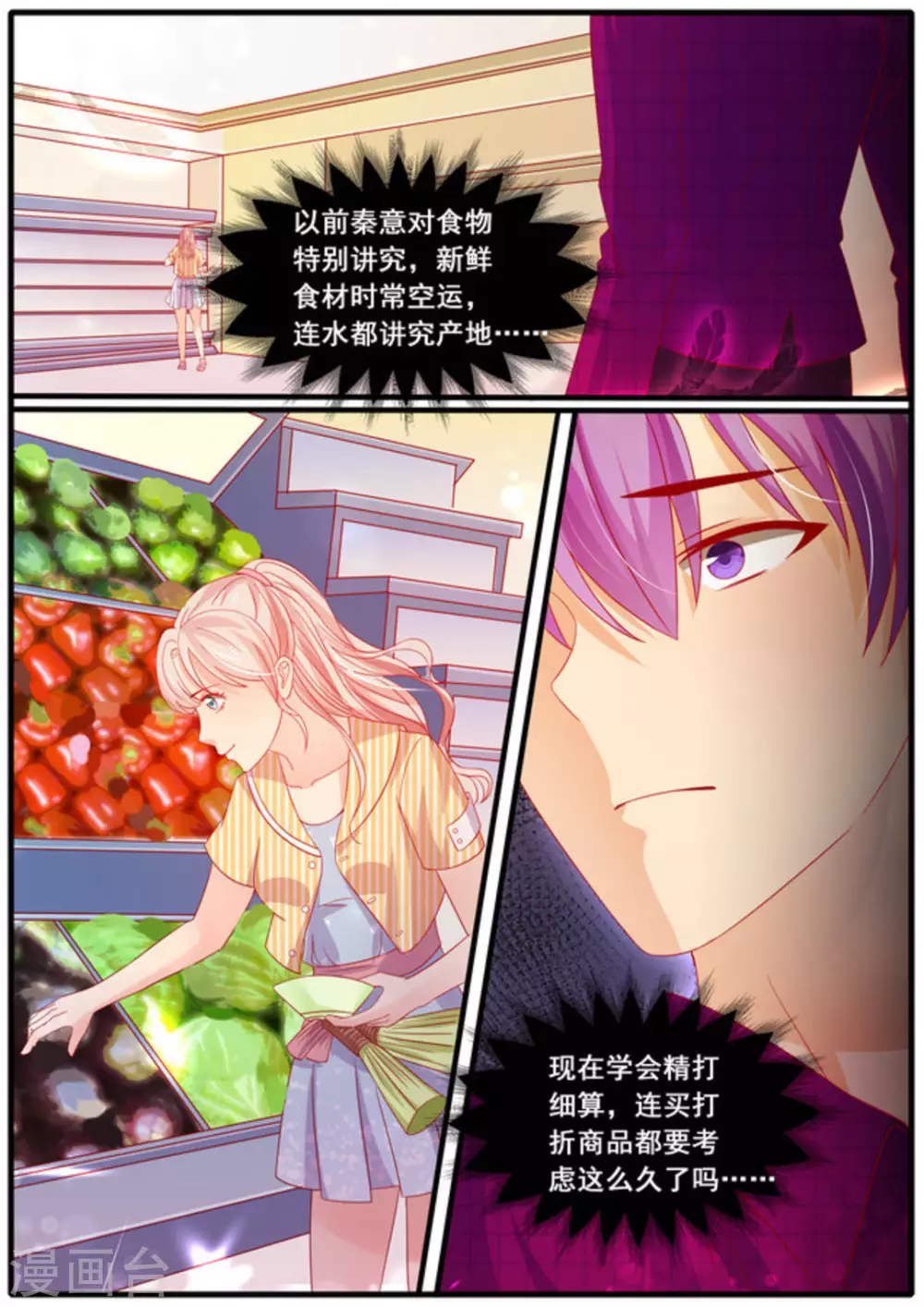 首席新聞官 - 第12話 - 1