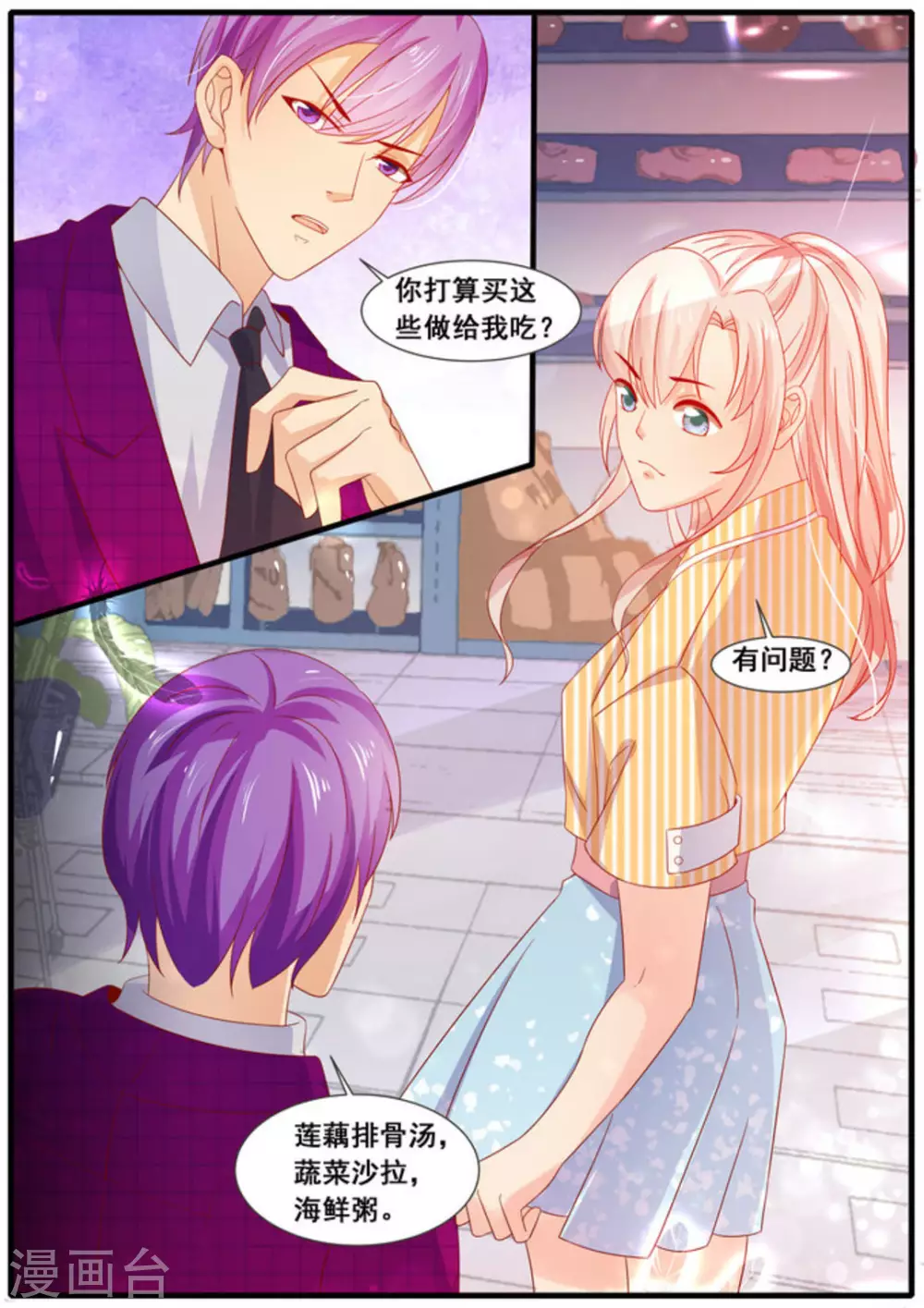 首席新聞官 - 第12話 - 2