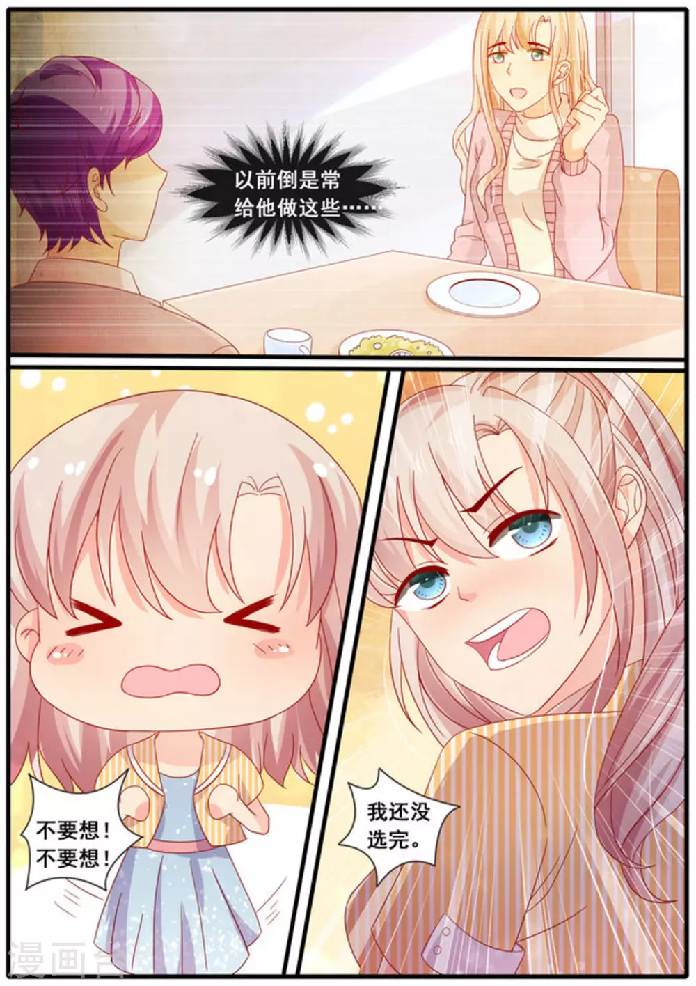 首席新聞官 - 第12話 - 3