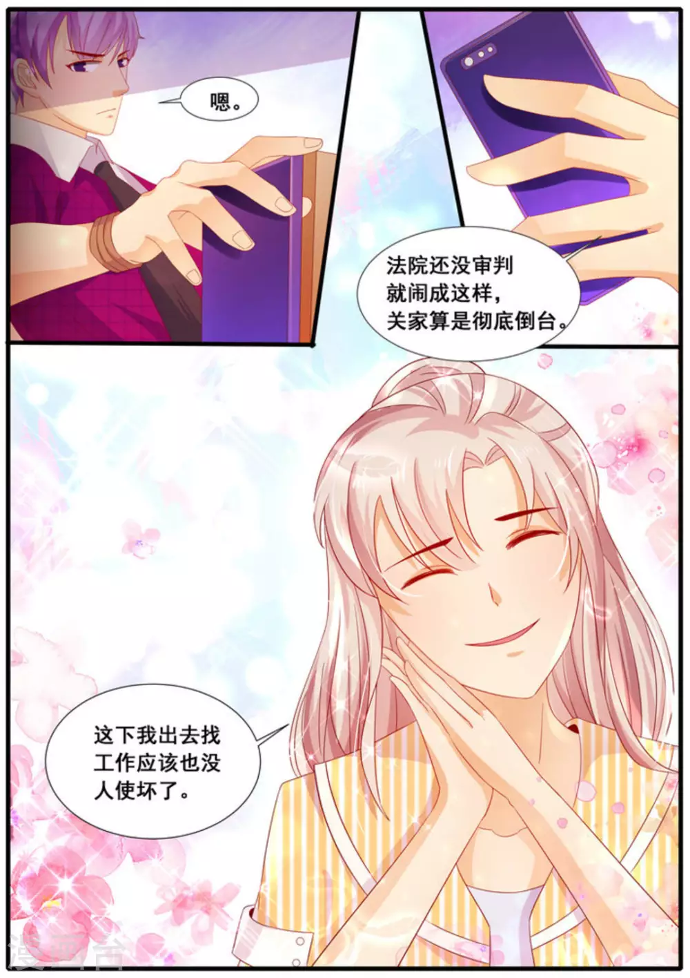 首席新聞官 - 第14話 - 1