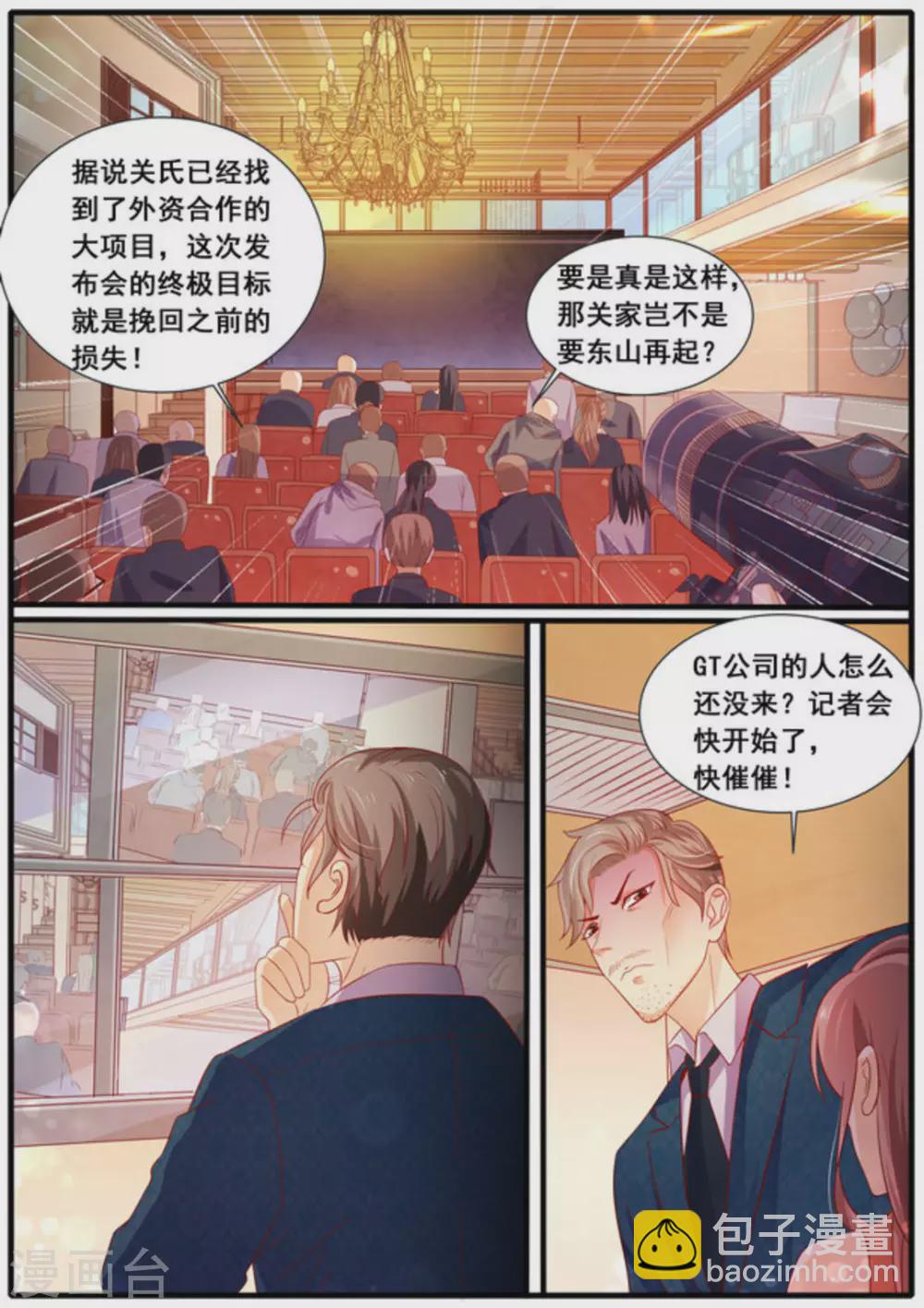 首席新聞官 - 第14話 - 2