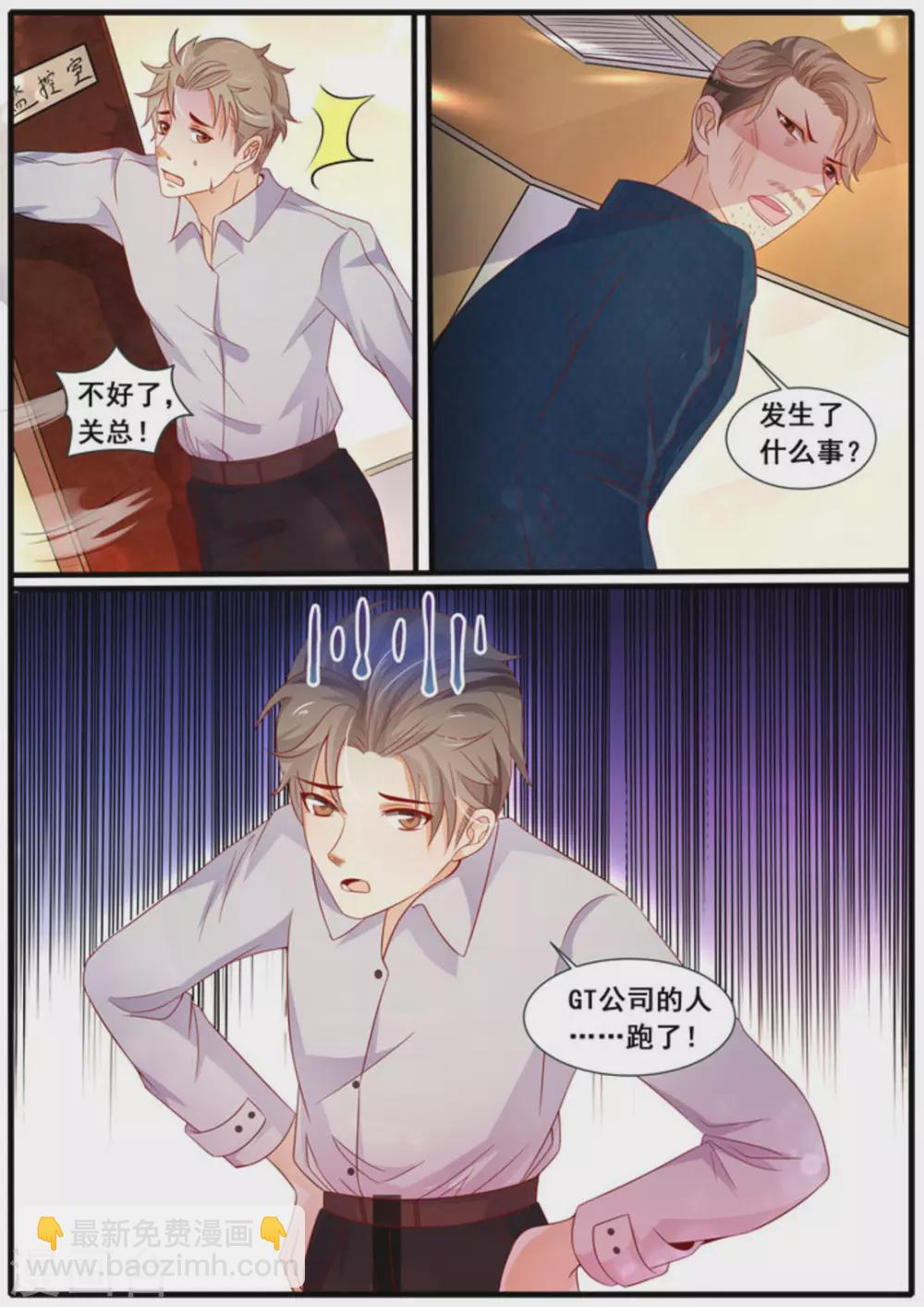 首席新聞官 - 第14話 - 3