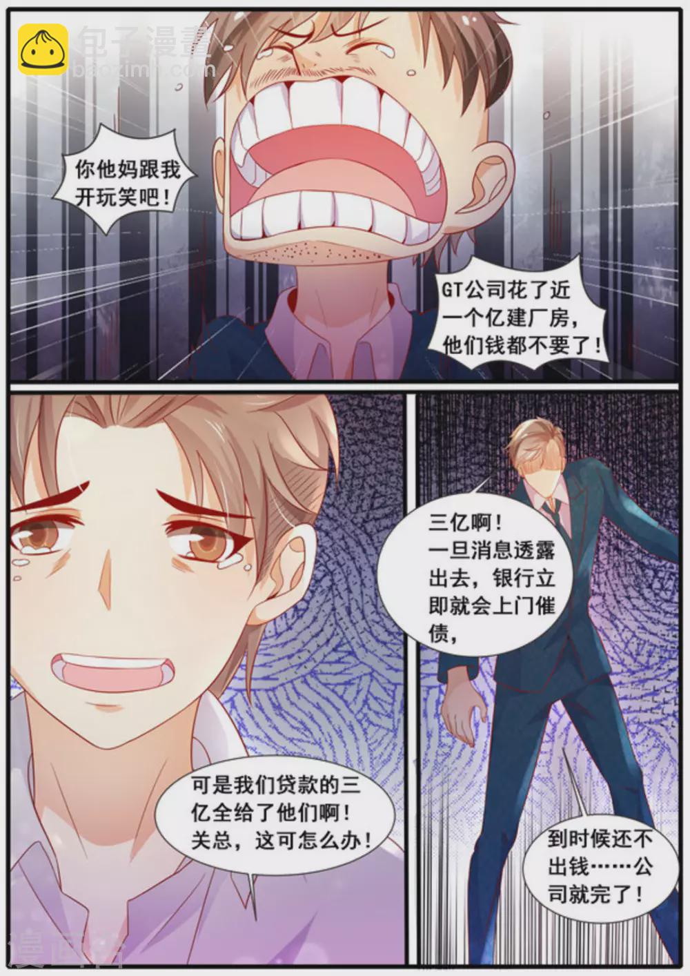 首席新聞官 - 第14話 - 2