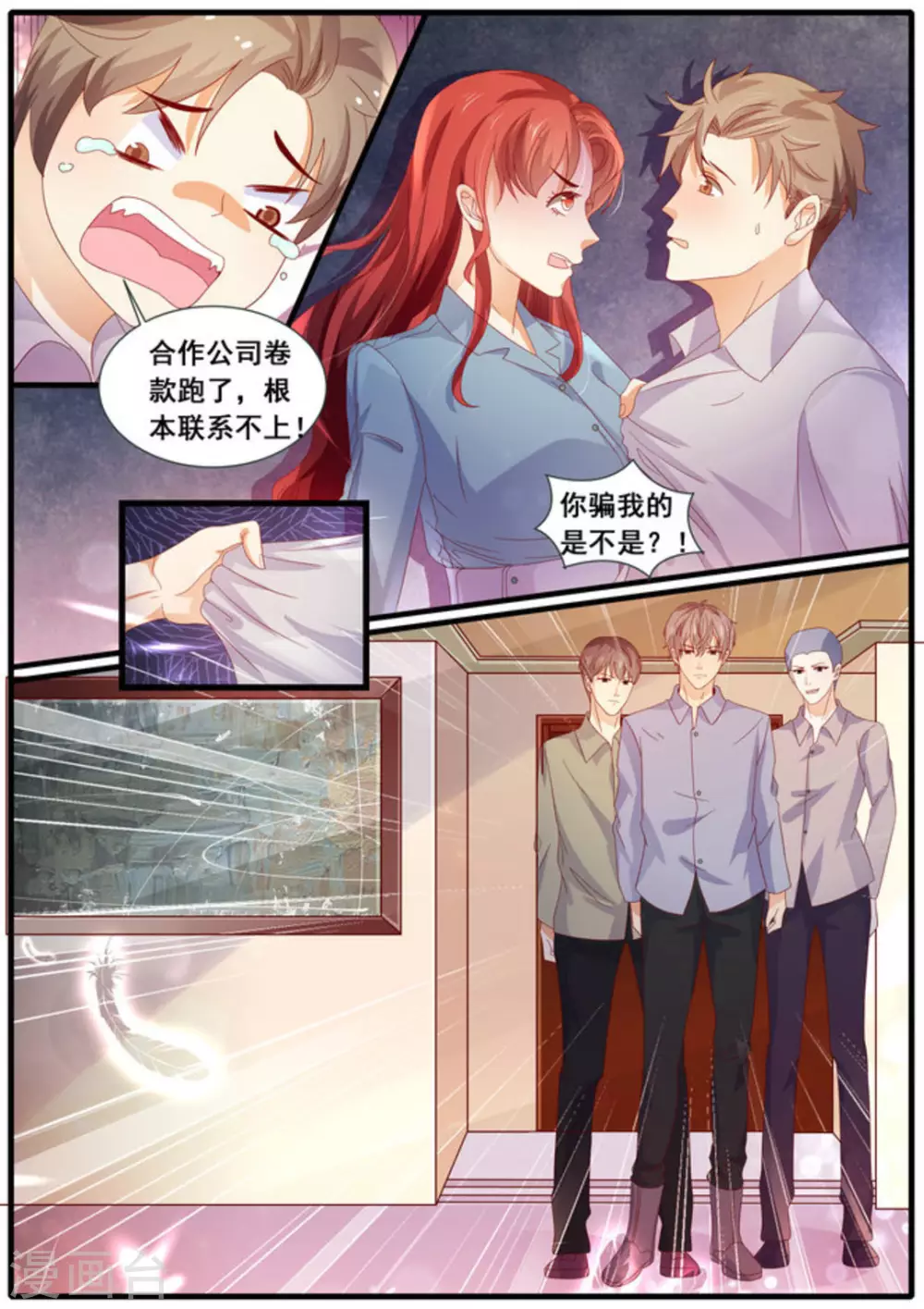 首席新聞官 - 第14話 - 1