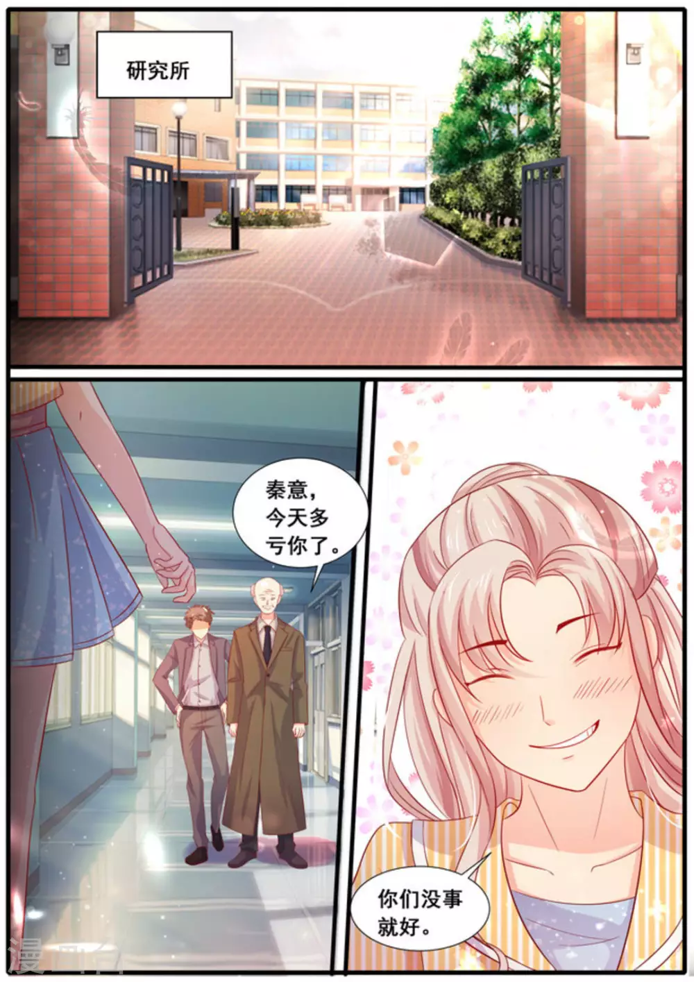 首席新聞官 - 第16話 - 2