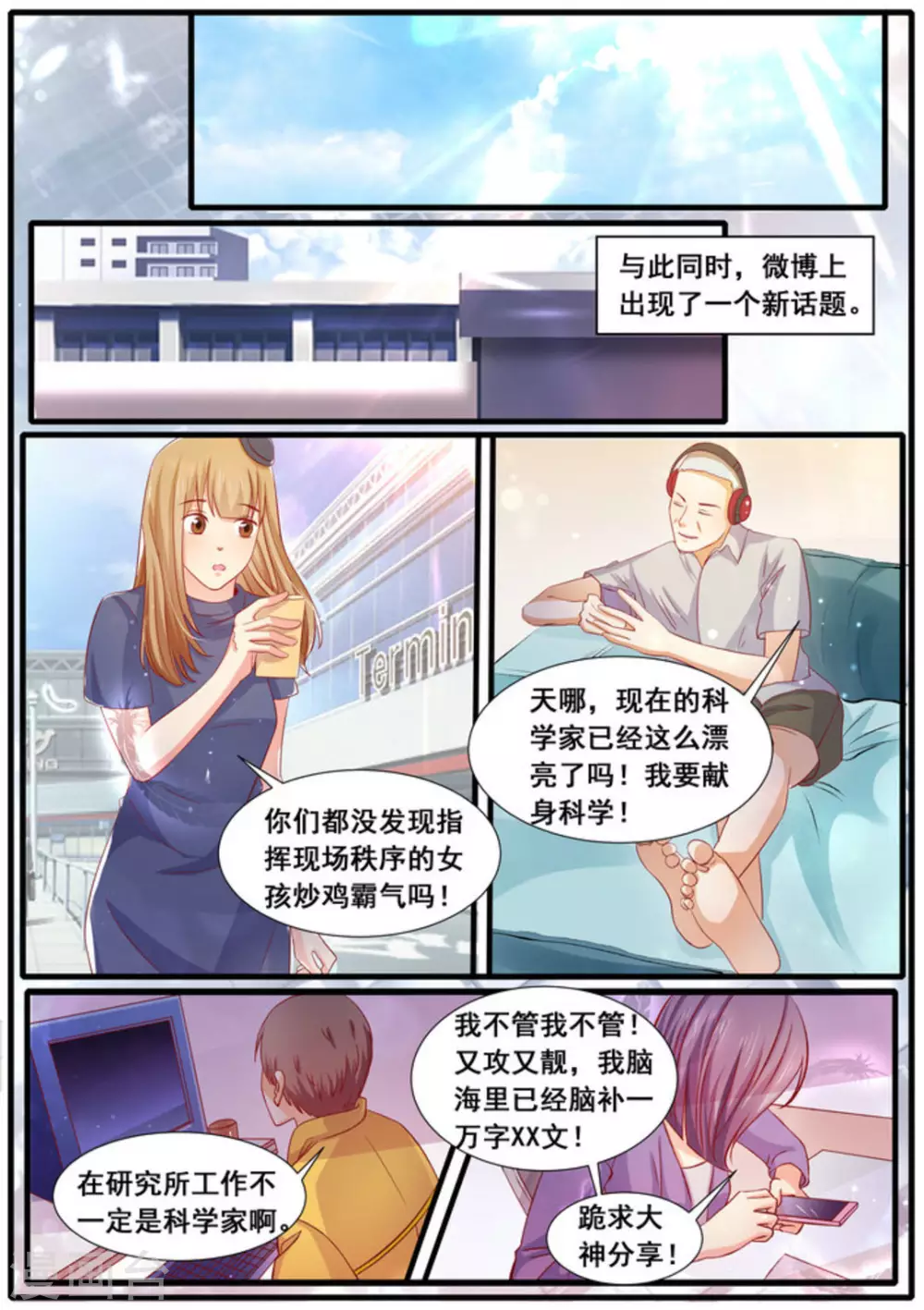 首席新聞官 - 第16話 - 3