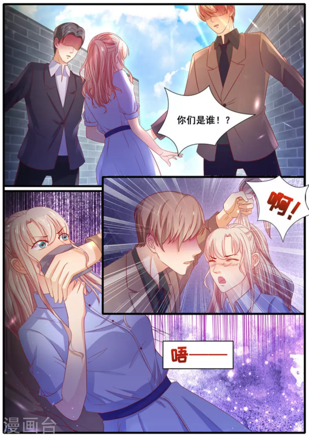 首席新聞官 - 第24話 - 2