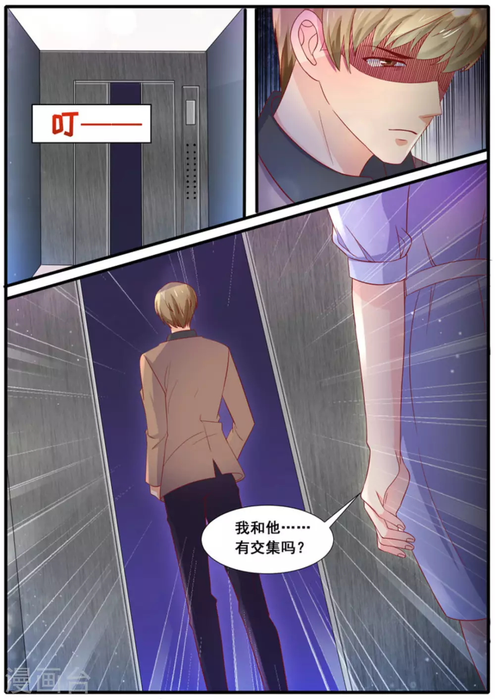 首席新聞官 - 第24話 - 3