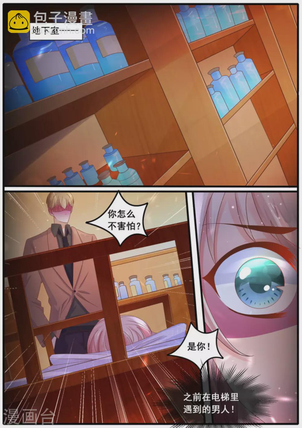 首席新聞官 - 第26話 - 2