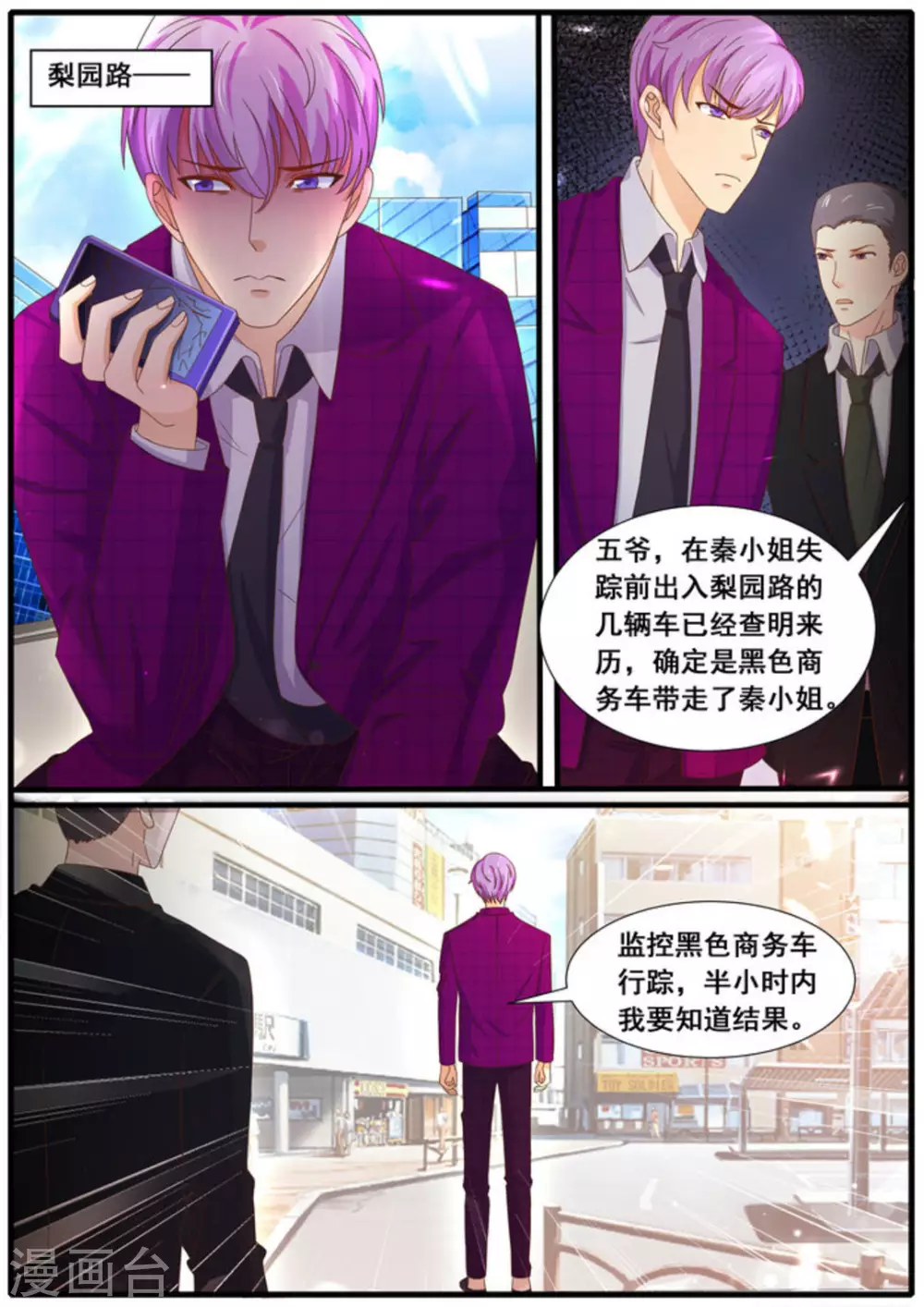 首席新聞官 - 第26話 - 1