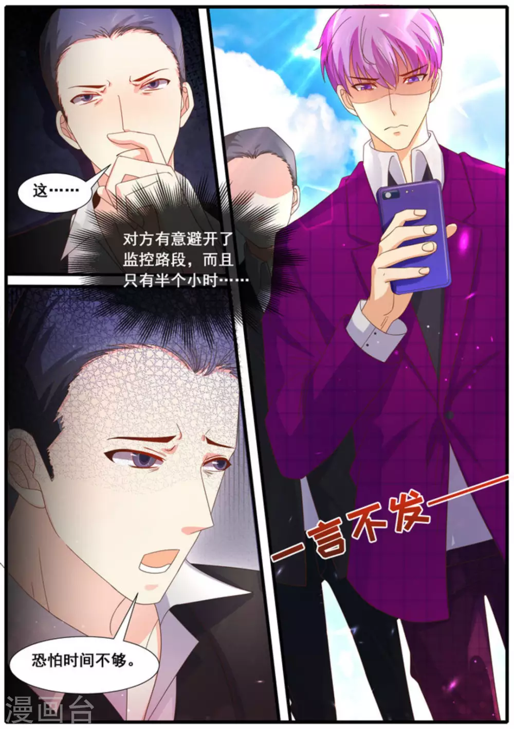 首席新聞官 - 第26話 - 2