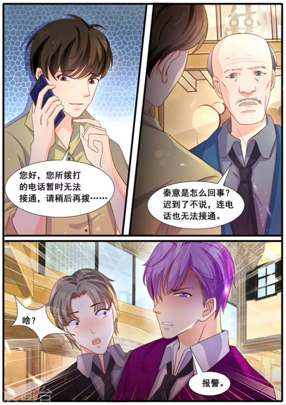 首席新聞官 - 第28話 - 3