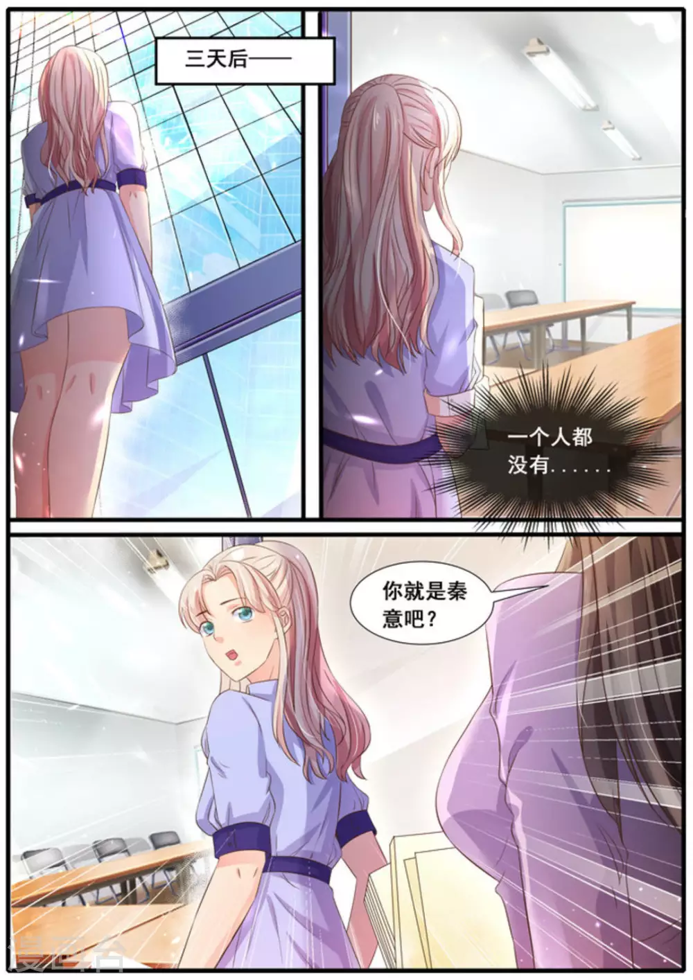 首席新聞官 - 第30話 - 2