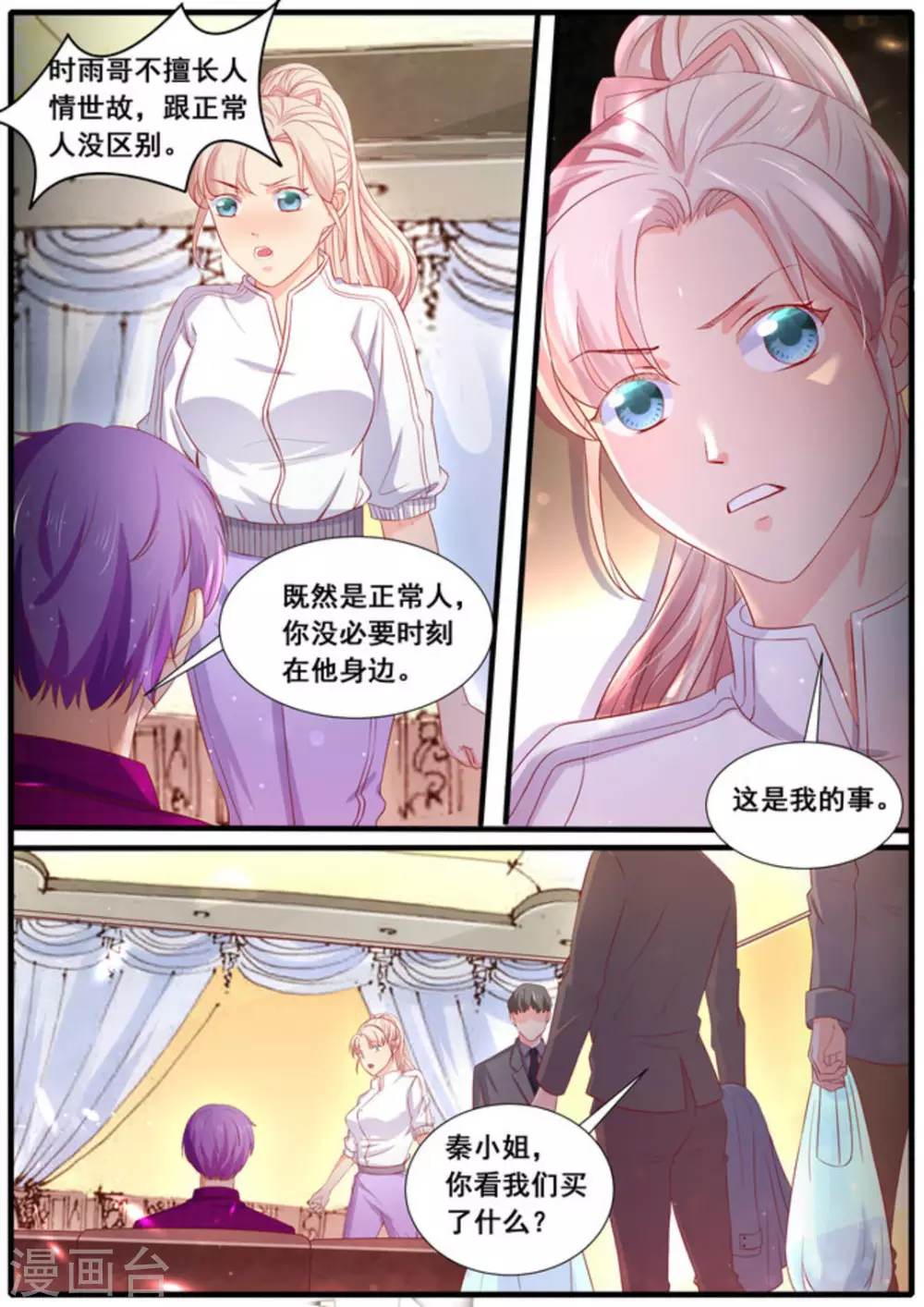 首席新聞官 - 第30話 - 2