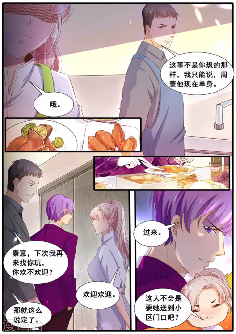 首席新聞官 - 第30話 - 3