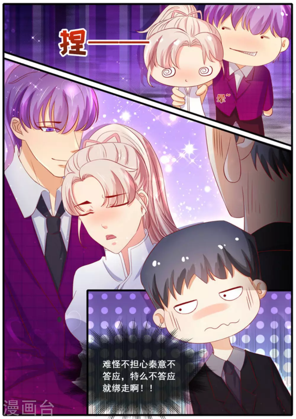 首席新聞官 - 第30話 - 1