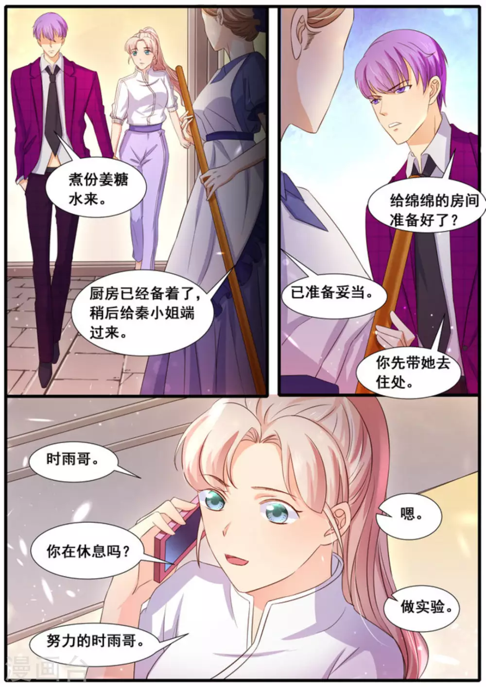 首席新聞官 - 第30話 - 3