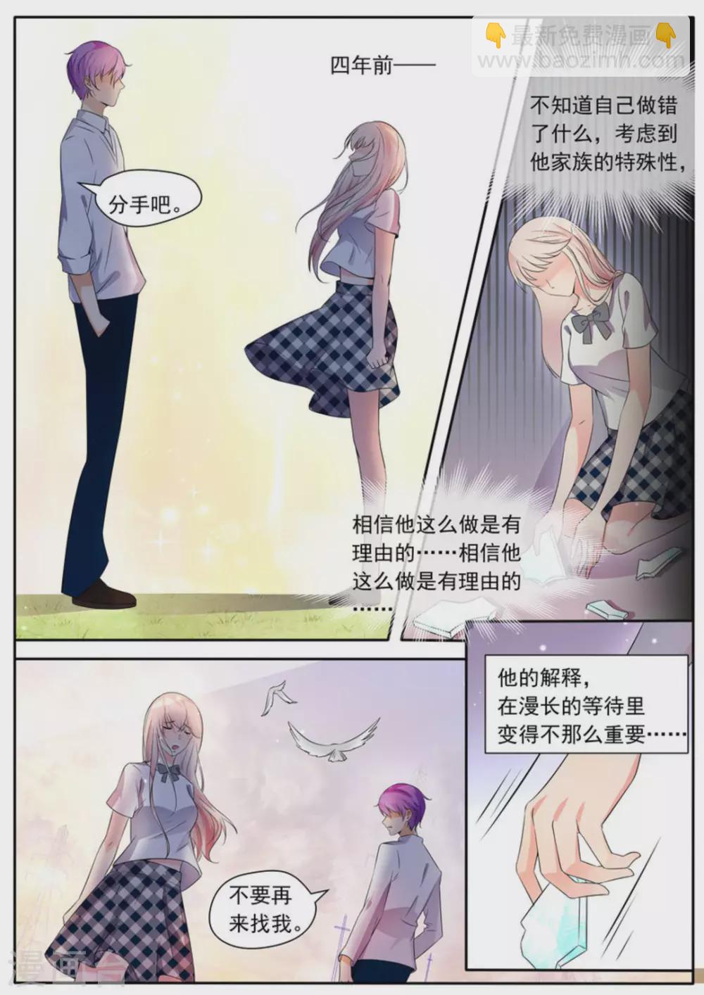 首席新聞官 - 第4話 - 1