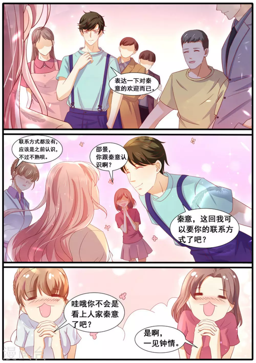 首席新聞官 - 第34話 - 2