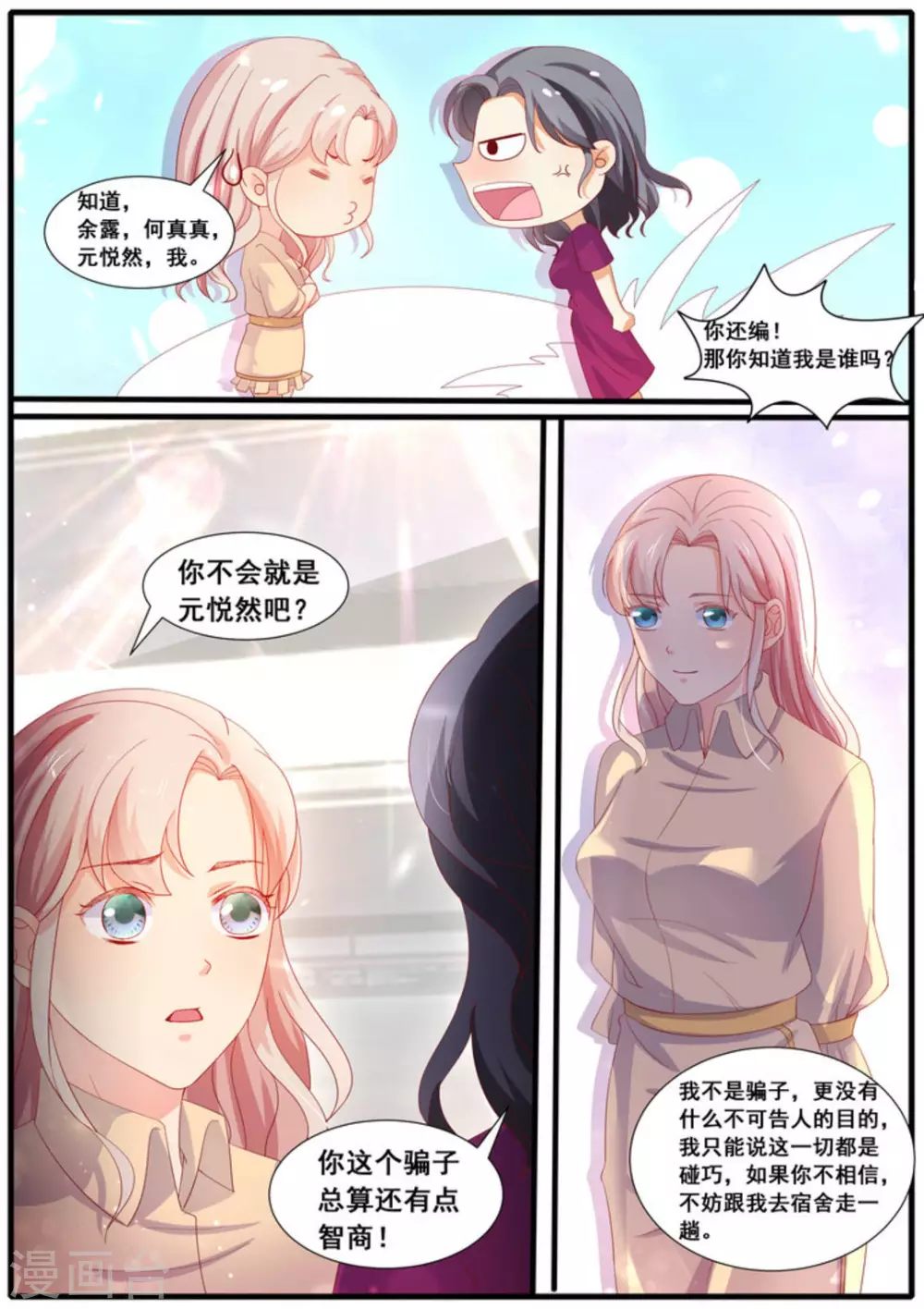 首席新聞官 - 第34話 - 2