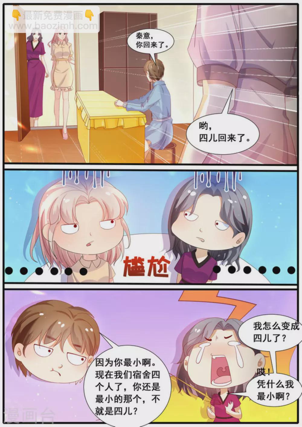 首席新聞官 - 第34話 - 3