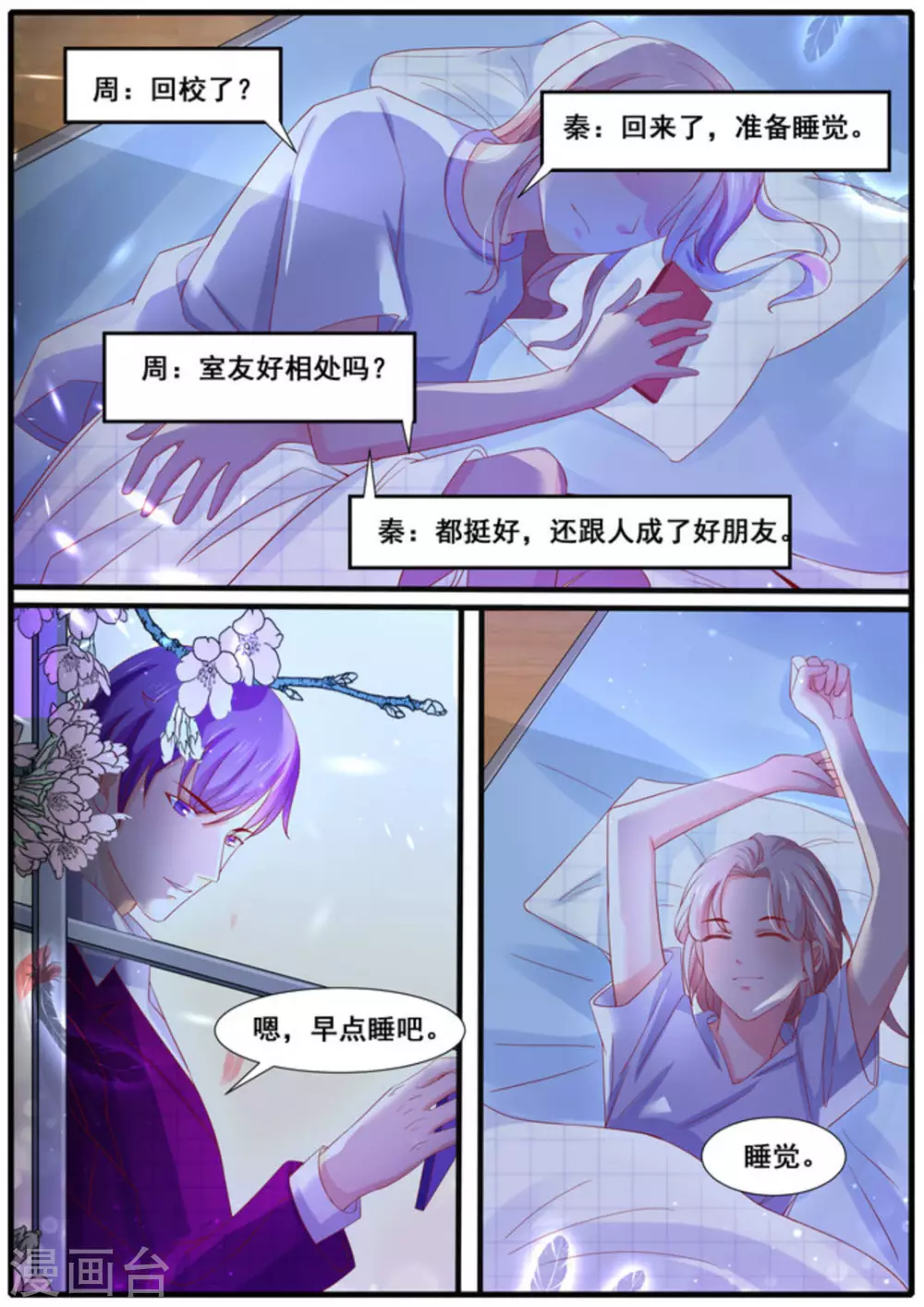 首席新聞官 - 第34話 - 2