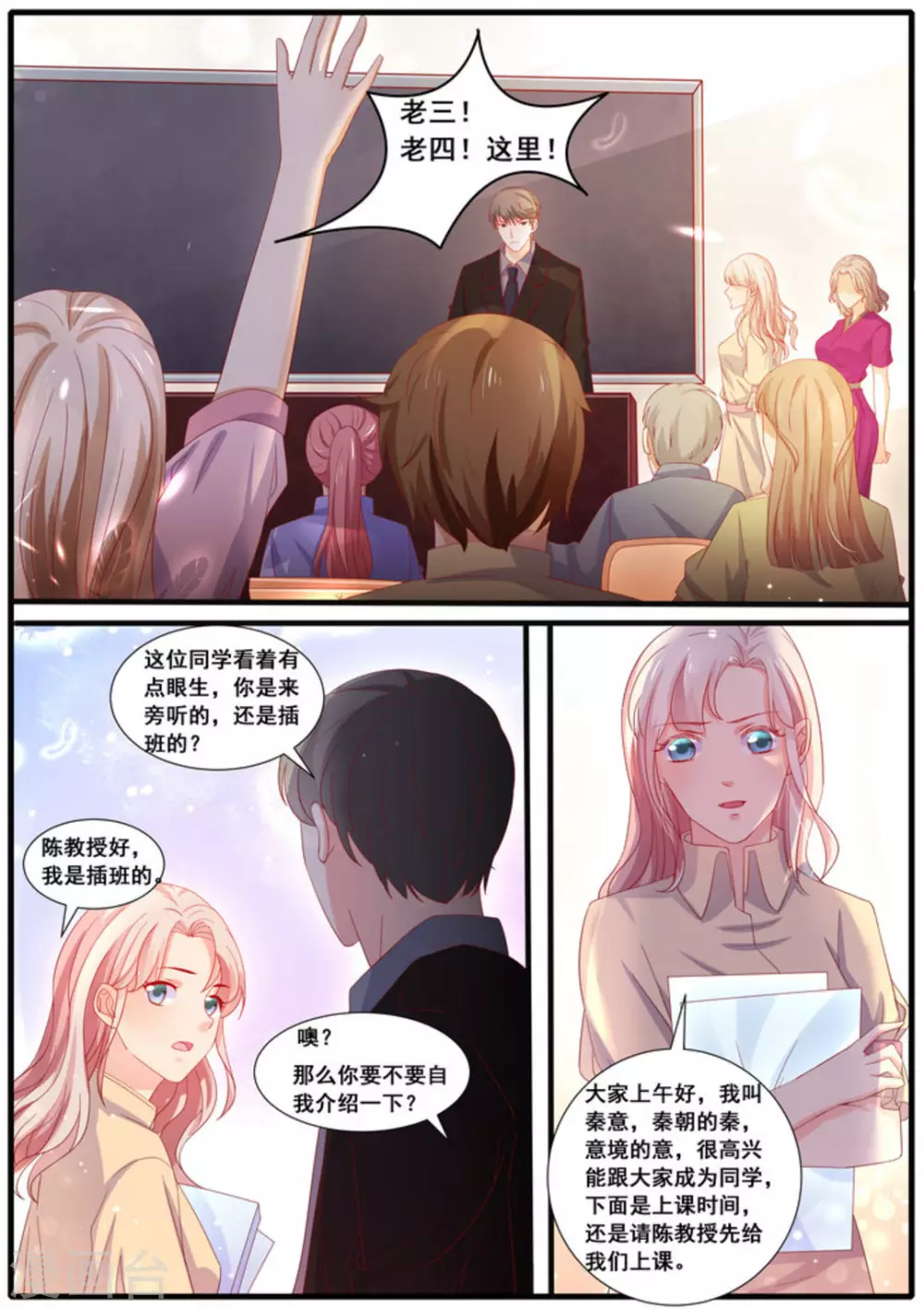 首席新聞官 - 第34話 - 3